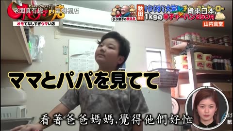 20240225_老闆真有趣!人氣爆棚店-2