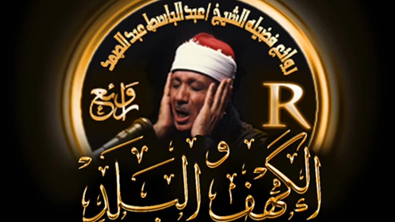 تلاوة تبكى الحجر وتخشع لها القلوب