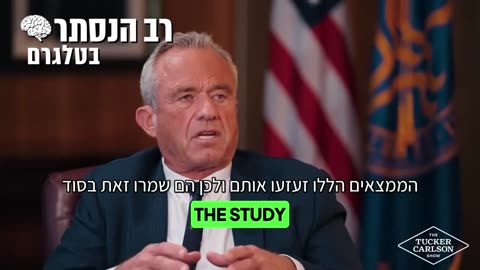 רוברט קנדי ג'וניור: ארגון ה-CDC קבר תוצאות של מחקר פנימי שהראה עליה מדאיגה של 1,135% בסיכון לאוטיזם בקרב ילדים שחוסנו בחיסון הפטיטיס-B