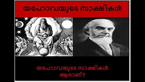 യെഹോവാ സാക്ഷികൾ അവരുടെ പാപത്തിൽ മരിക്കും. ദെനഹാക്കാലം-2. യോഹ. 8.21-30 #truth #jesus #Catholic #mary