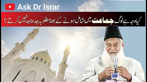 Matluba Jado Jehad Na Honay ki Waja Kya ha? | Dr. Israr Ahmed R.A