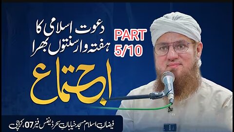 ab who Apne ghareb rishte daro KO #hajiabdulhabibattari#newbyyan