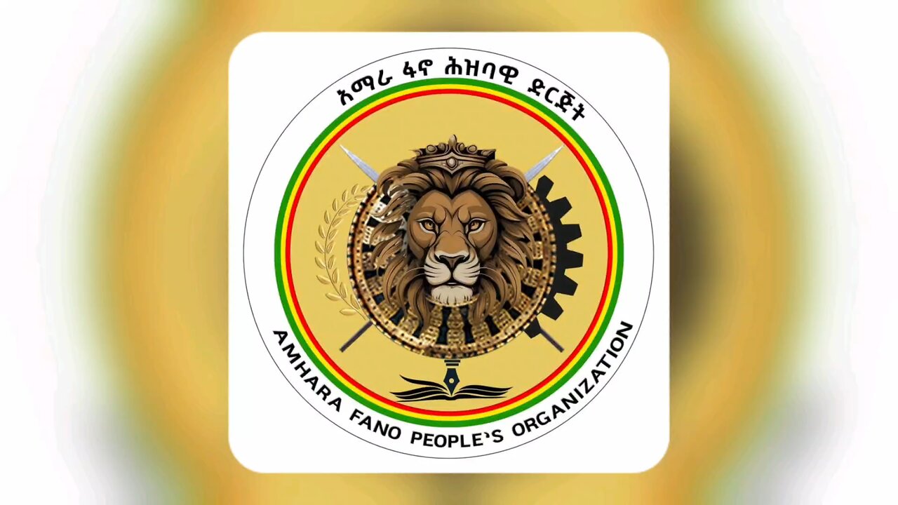 ከቀድሞ የአፋሕድ የውጭ ሀገር አስተባባሪ ከአሁኑ የአማራ ህልውና ትግል የውጭ ድጋፍ ማስተባበሪያ መምሪያ የተሰጠ ወቅታዊ መግለጫ።