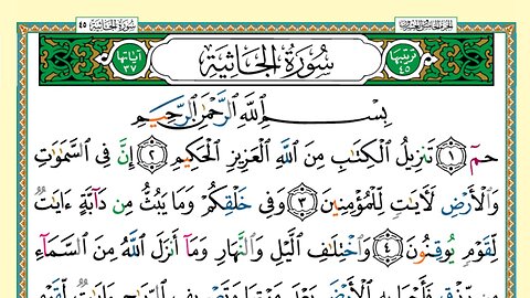 045 - Surah Al-Jaishiya (Voice: Khalifa Al Tunaiji)