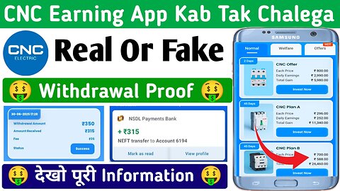 CNC Earning App || CNC Earning App Real Or Fake || CNC Earning App Se Paise Kaise Kamaye