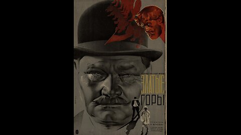 Златые горы 1931