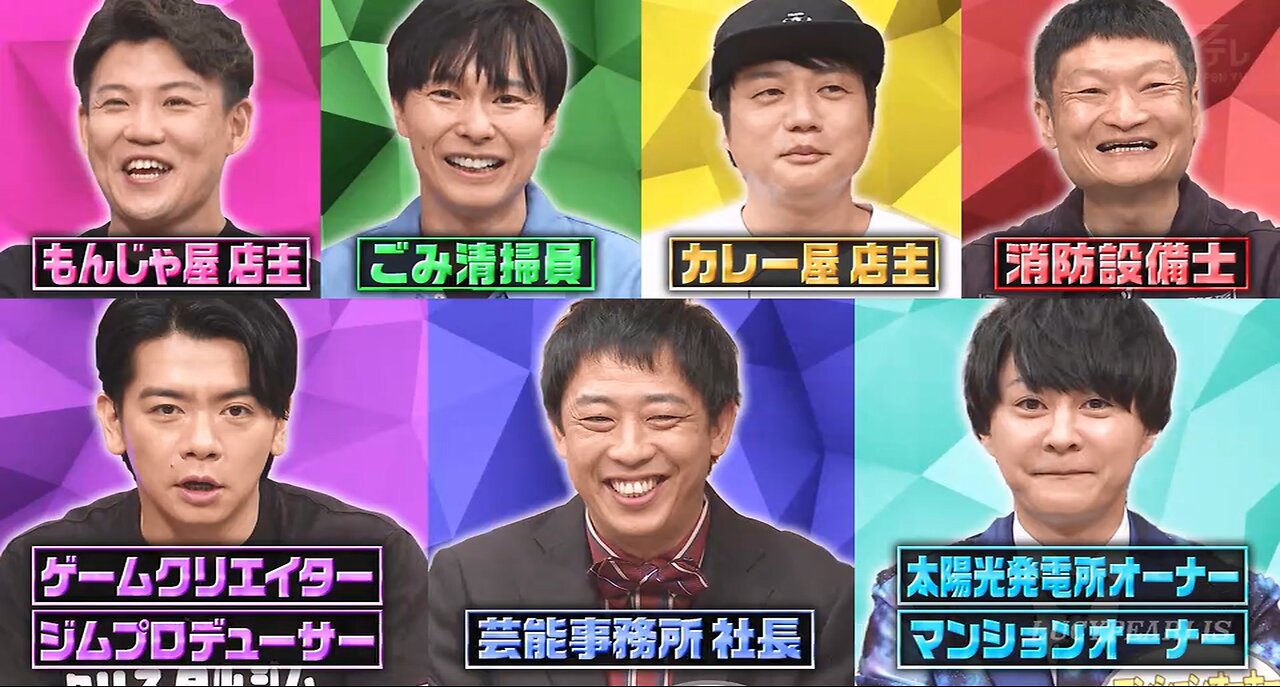 【中字】DownTown DX 230921 - 身兼數職藝人大集合SP