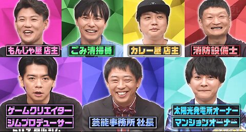 【中字】DownTown DX 230921 - 身兼數職藝人大集合SP