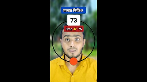 Stop 👉 75 | ৭৫নং সংখ্যাটি ভাসান ১৭৯ 🧩✅ #reels #shorts #viral #foryou