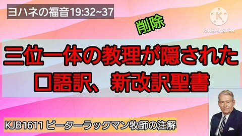 正しく聖書を読もう