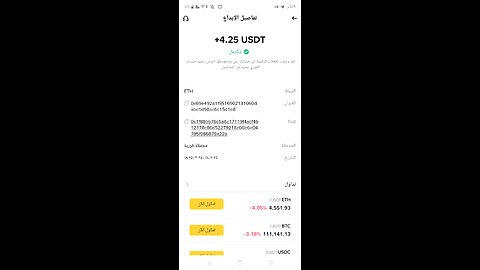 موقع مجاني 100% الربح من خلال التعدين وعجلة الحظ باصبات سحب 4.25 دولار