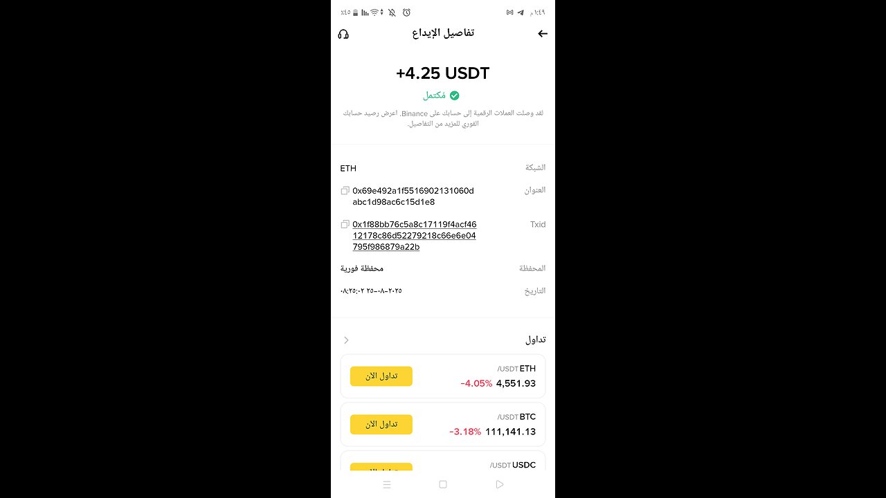 موقع مجاني 100% الربح من خلال التعدين وعجلة الحظ باصبات سحب 4.25 دولار