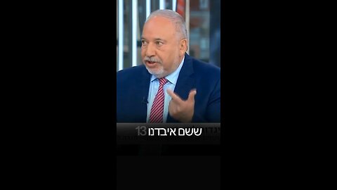 ליברמן: חוסר אחריות להפעיל את דאעש בתוך עזה