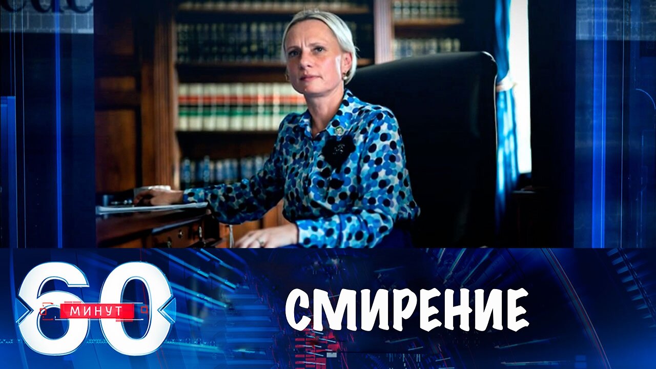 60 минут. Первая украинка в Конгрессе США призвала Киев смириться