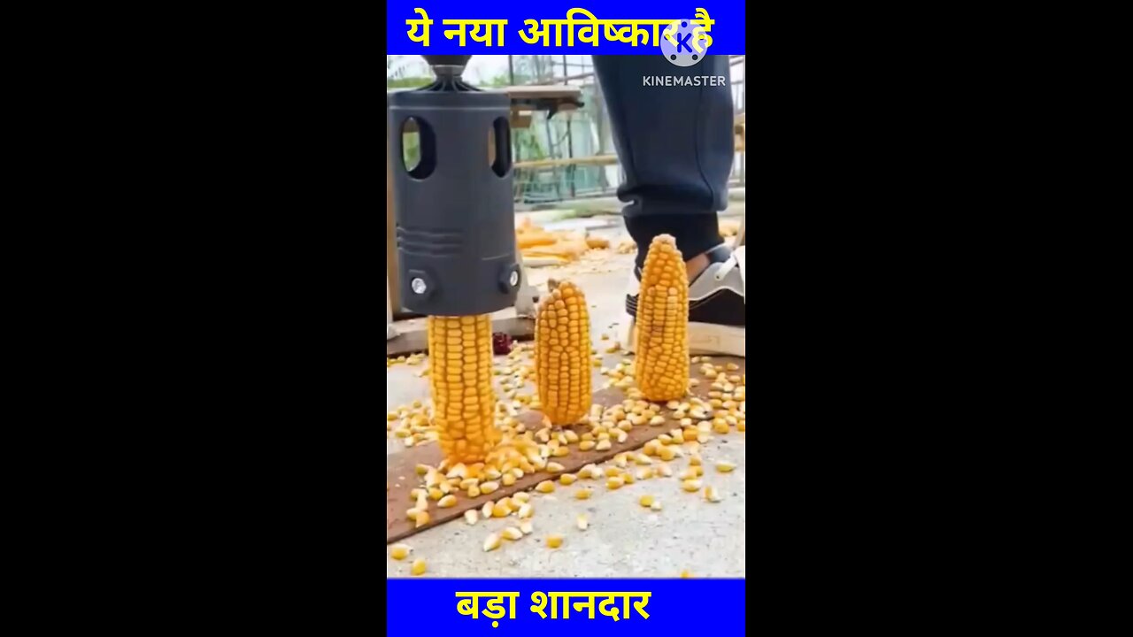 नया आविष्कार नया जुगाड #machine