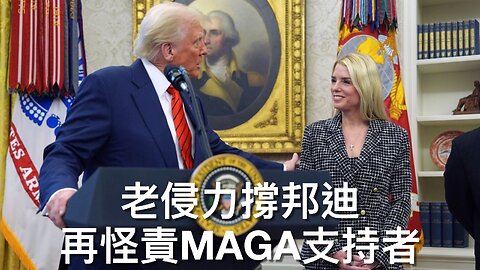 ICE搜查大麻農場大成功／俄推新停戰建議／賓州行刺特朗普案新消息／去信歐墨收30%關稅／愛潑斯坦風波續發酵／歐盟擱置收數碼稅／反富人曼丹尼收索羅斯錢｜《每日美國時評》2025年7月13日