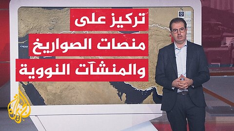 عبر الخريطة التفاعلية__ تعرف على بنوك الأهداف الإسرائيلية في إيران