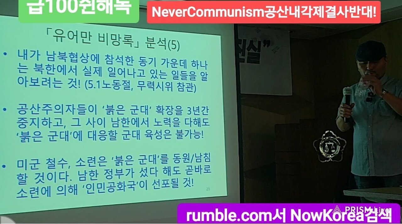 #김구는누구인가#WhoIsKim9#유어만비망록