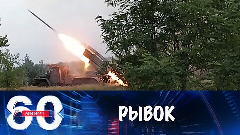 60 минут. Армия России рывком под Красноармейском прорвала оборону ВСУ