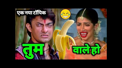 🤩🤩🤩🤩ले केला 🤩🤩🤩🤩|Funny Dubbing Comedy Amir Khan| Mela film Amir Khan Funny Dubbing