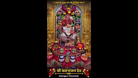 KASHTBHANJANDEV 24.9.2025