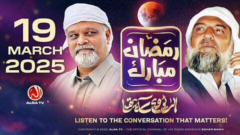 Ramadan with Younus AlGohar | ALRA TV LIVE | 19 March 2025