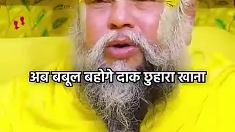 Jai premanand ji maharaj ki