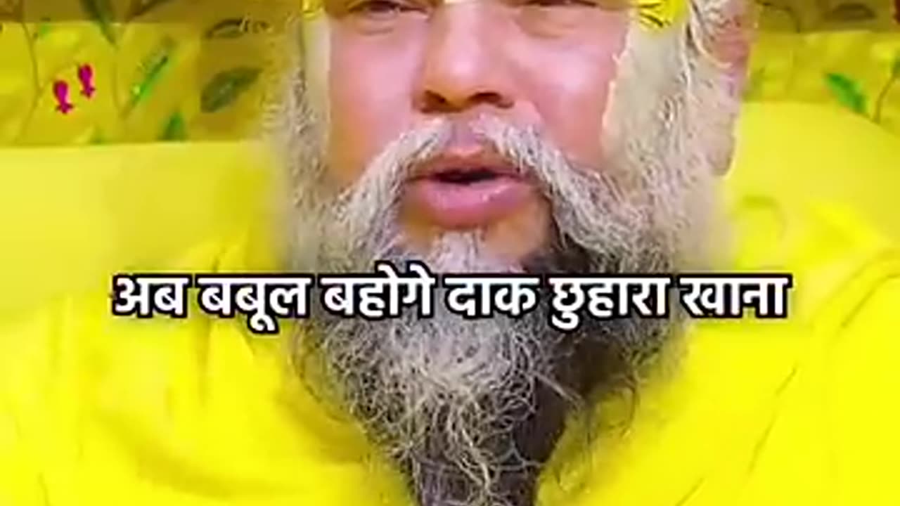 Jai premanand ji maharaj ki