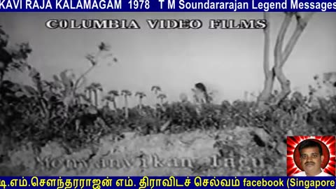 kaviraja kalemegam 1978 MOVIE T M Soundararajan Legend