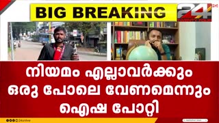 _പരാതികളുടെ_ആധികാരികത_പരിശോധിക്കണം_;_രാഹുലിനെ_തള്ളാതെ_Aisha_Potty___Rahul_Mamkoottathil