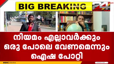 _പരാതികളുടെ_ആധികാരികത_പരിശോധിക്കണം_;_രാഹുലിനെ_തള്ളാതെ_Aisha_Potty___Rahul_Mamkoottathil
			