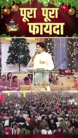 Full Benefit पूरा - पूरा फायदा #apostleankuryosephnarula ‪@AnugrahTV‬