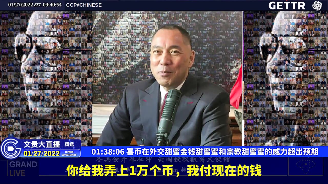 （三十一）喜币在外交甜蜜金钱甜蜜蜜和宗教甜蜜蜜的威力超出预期【2022年01月27日文贵大直播精选】