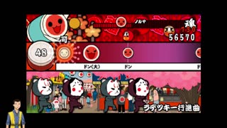 Taito no Tatsuji PSP (RetroArch) day 6