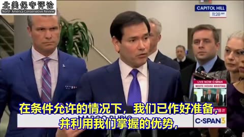 国务卿卢比奥和战争部长赫格赛斯关于美国在委内瑞拉和格林兰岛问题上的立场