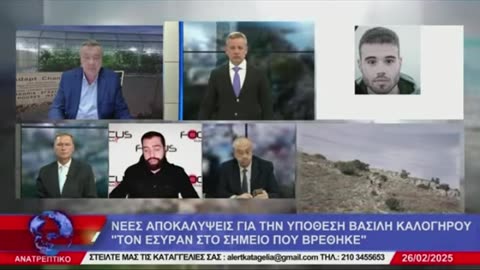«Γιατί δεν μας λένε τι κατέγραψαν οι δορυφόροι;»