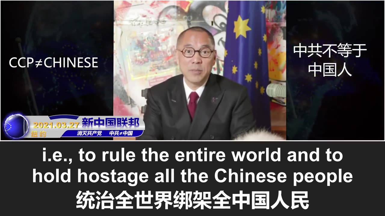 郭文贵先生揭露中共最邪恶特征：绑架全中国人民，图谋全球统治，灭白计划持续进行！