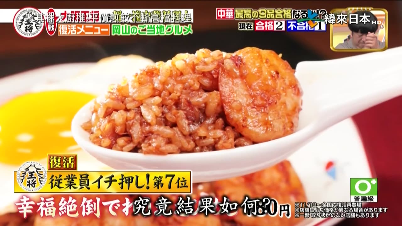 20250420_米其林大廚推!平價煎餃不輸高檔料理
