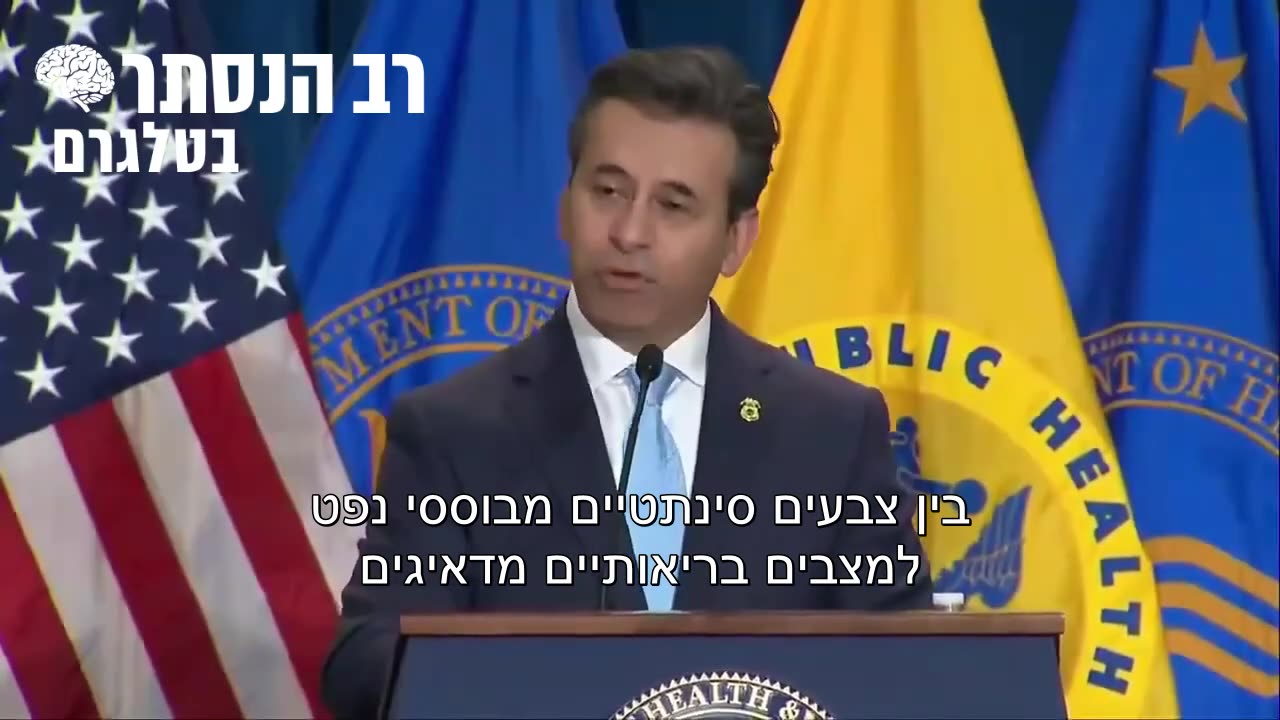 נציב מנהל המזון והתרופות האמריקאי, ד"ר מרטי מקארי: ילדינו התרגלו לחיות יותר ויותר בתוך "מרק רעיל של כימיקלים סינתטיים"