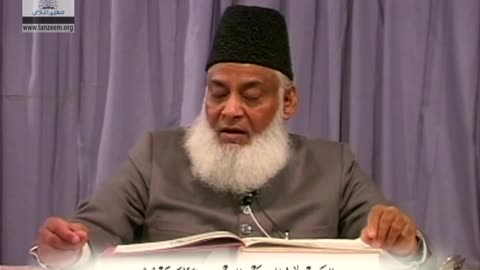 Bayan-ul-Quran (Surah Al-Fatiha) By Dr. Israr Ahmad | 5/108