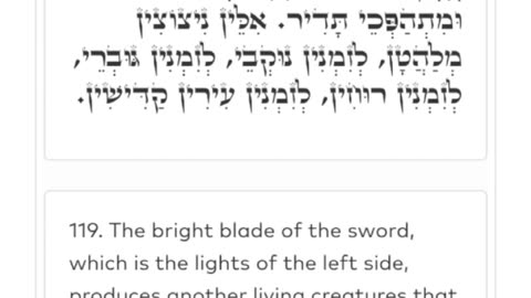 ZOHAR #5. The Fifth Chamber: CHESED. Given by Raya Mehemna ✨️ Yirah Ha'ari. (BREISHIT B) 6/24/25