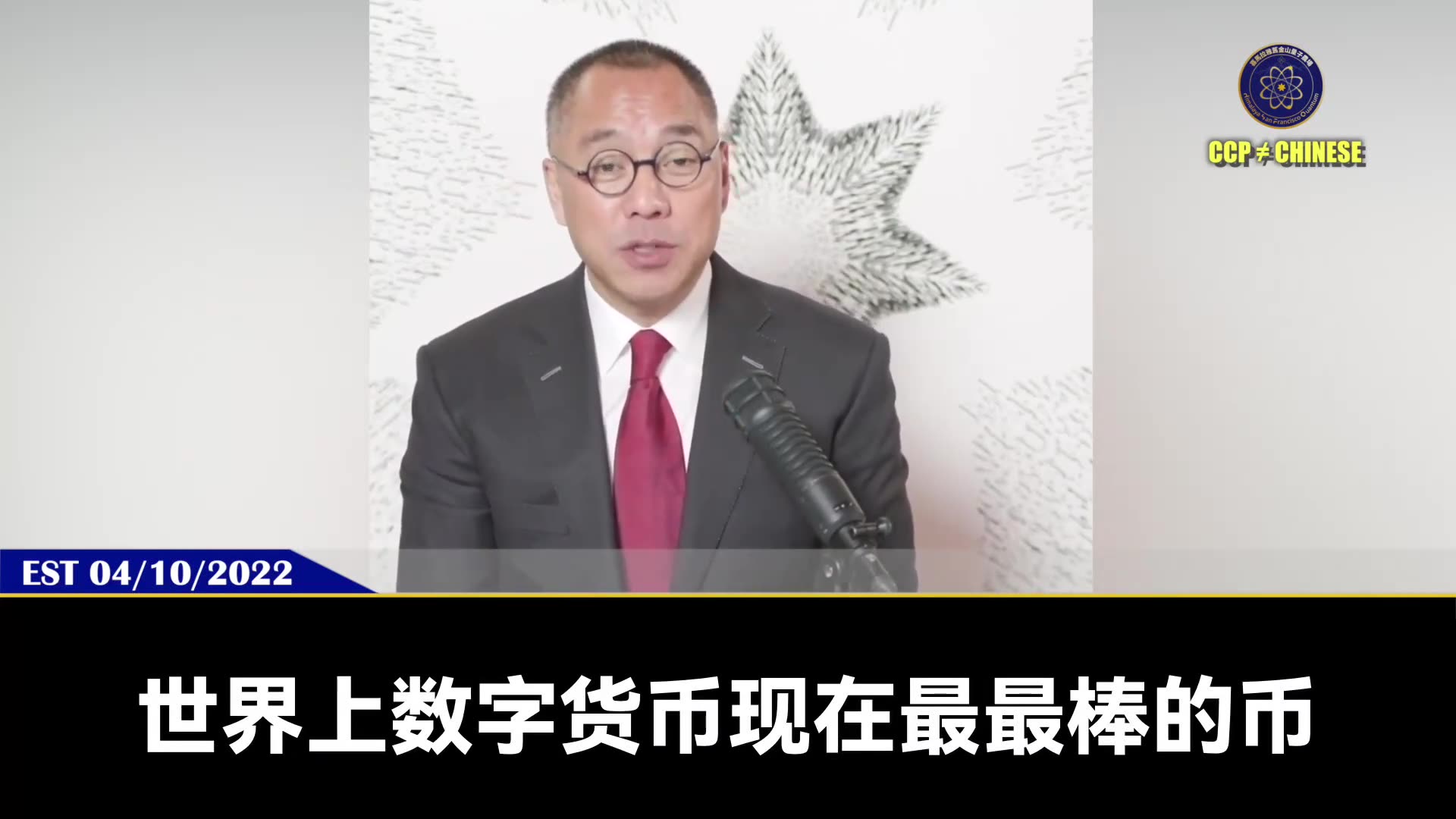 【 #量子伊一谈】 第174期 新中国联邦与摩根家族 郭先生视频【三】 世界真正的运行规则是由沼泽地制定的。 共济会、犹太全球金融系统就是新中国联邦的雏形。 数字货币是沼泽地精心策划