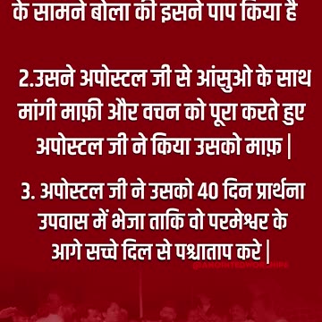 Salute to Apostle Ankur Yoseph Narula Ji #masihnews #ankurnarula #gauravpradhan #shorts #shortvideo