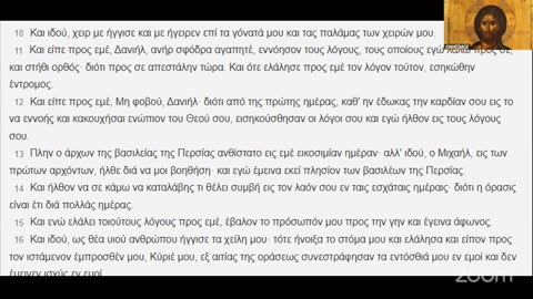 7-11 (β' μέρος) Ὁ προσωπικὸς ἀριθμός, τὸ ἀντιόνομα