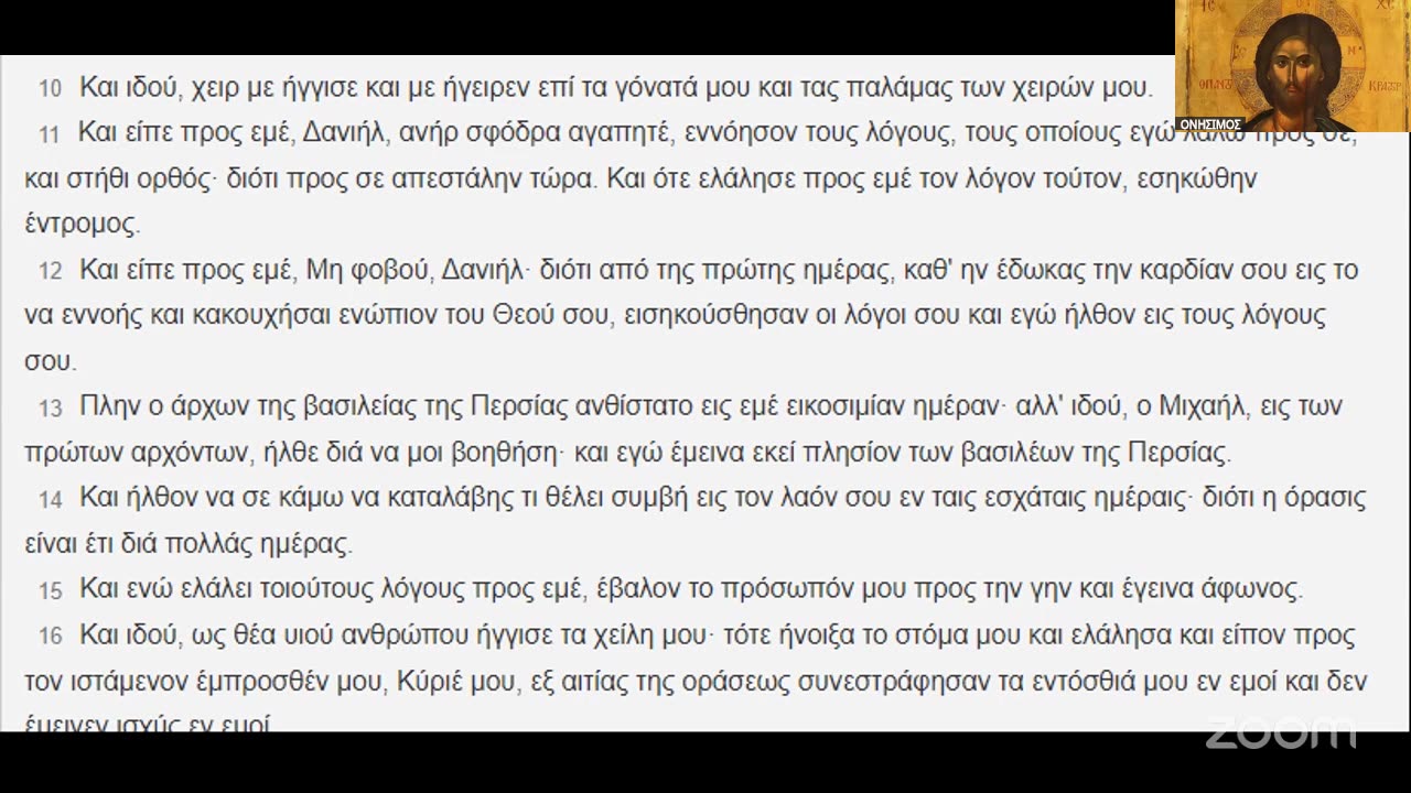 7-11 (β' μέρος) Ὁ προσωπικὸς ἀριθμός, τὸ ἀντιόνομα