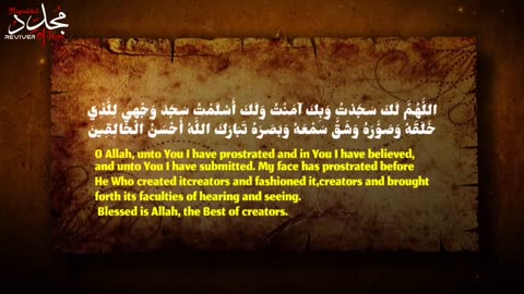 DUA IN SUJOOD | How to Make DUA in SUJOOD to get Anything From ALLAH