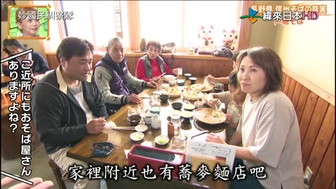 20211209_妙國民糾察隊-極-蕎麥麵王國-長野&秘密大阪