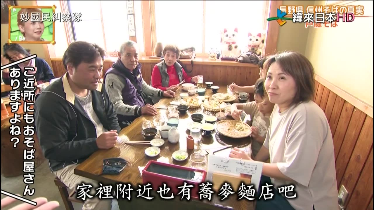 20211209_妙國民糾察隊-極-蕎麥麵王國-長野&秘密大阪