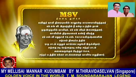 Legend M. S. Viswanathan By M. Thiravidaselvan (singapore) Vol 160