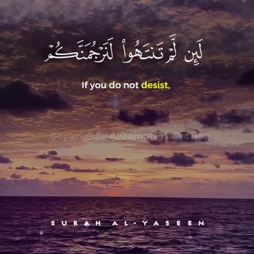 Surah Yaseen Ayat 17-18 | Quranic Reflection | Al Qamar Production